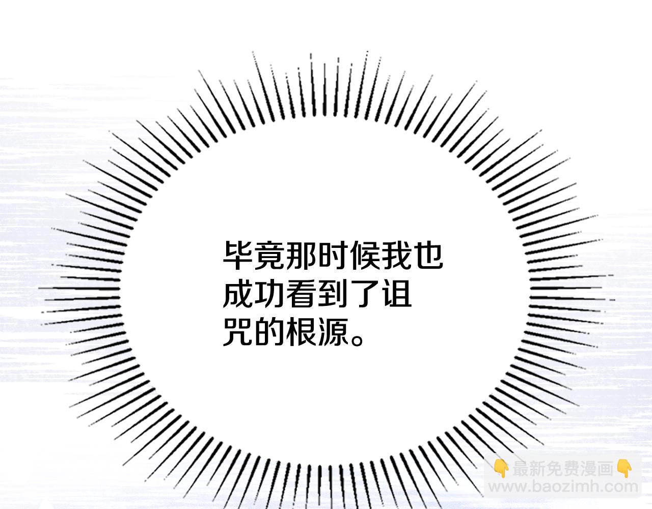 第86话 共享视野(1/4)-第87话