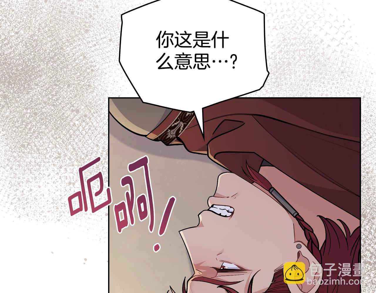 第86话 共享视野(1/4)-第87话