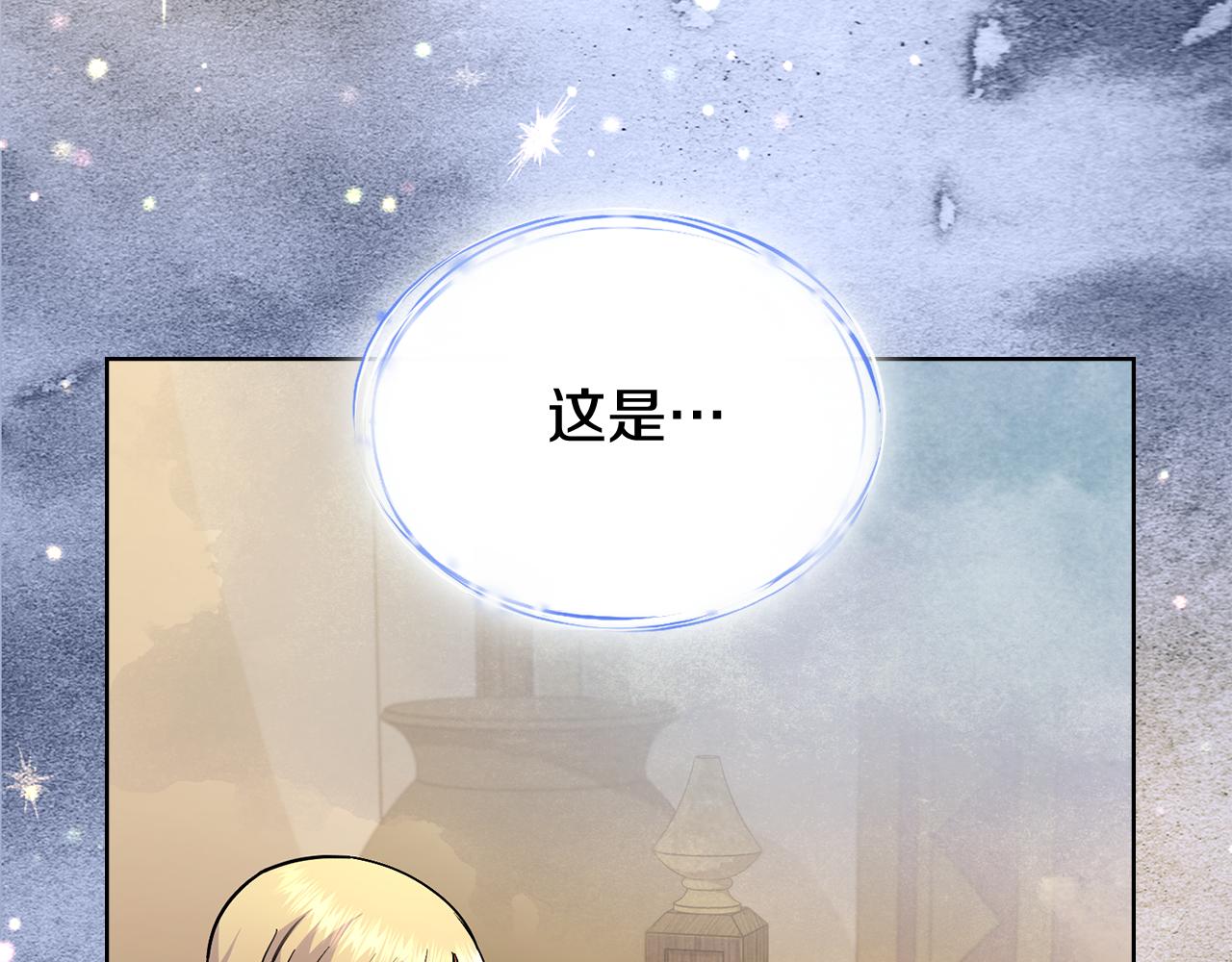 第86话 共享视野(1/4)-第87话