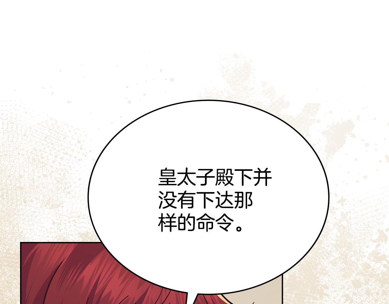 第88话 坚定的爱(1/4)-第89话