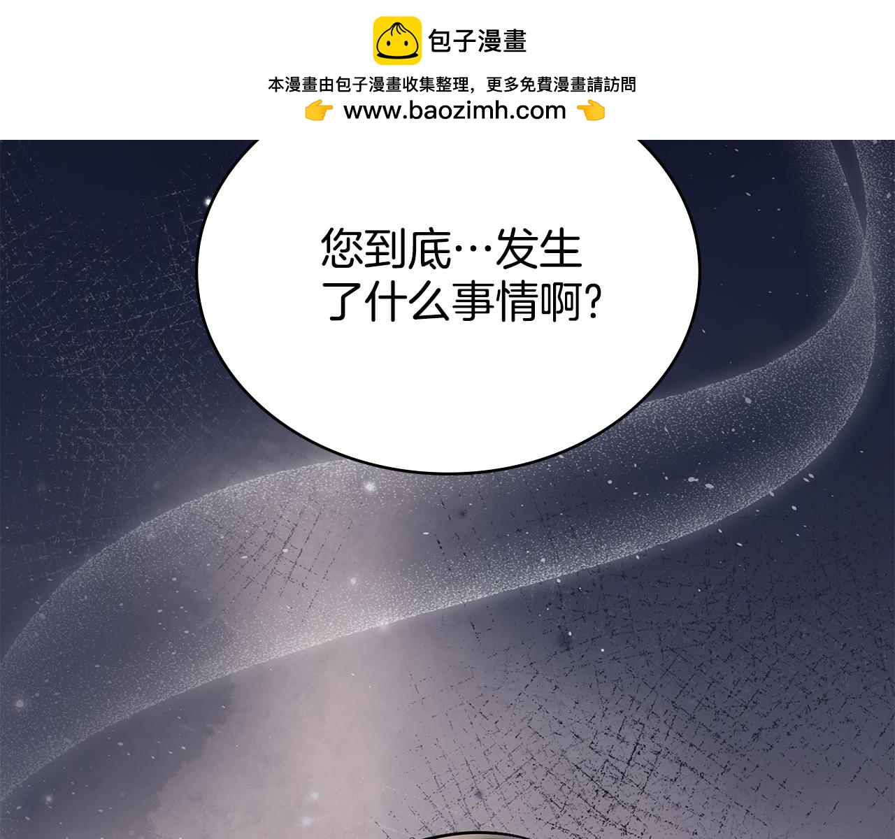 第88话 坚定的爱(1/4)-第89话