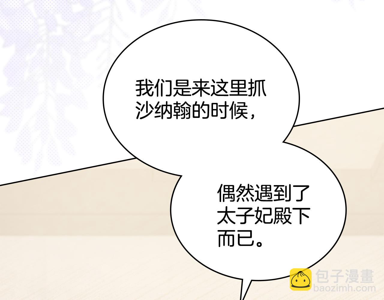 第88话 坚定的爱(1/4)-第89话