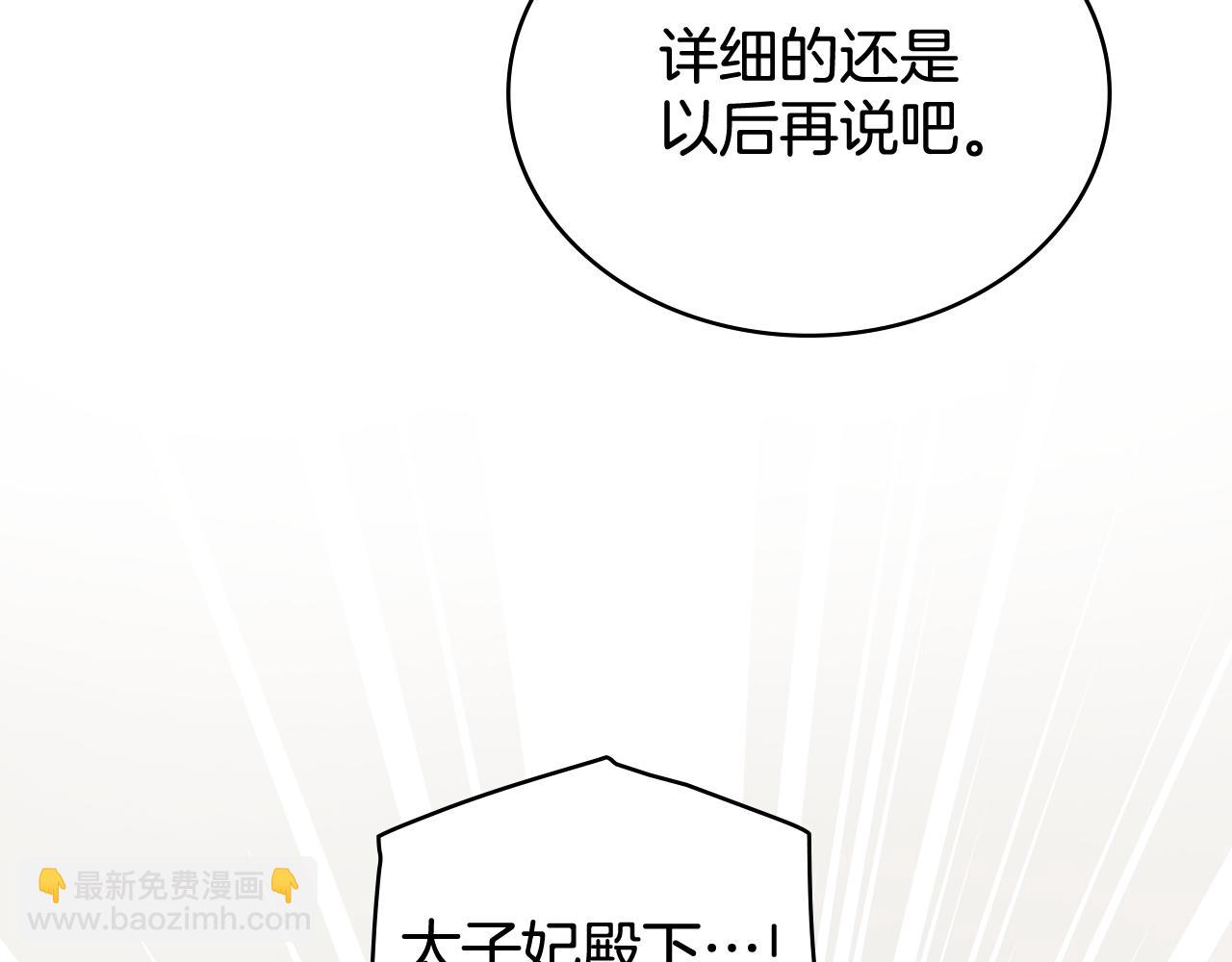 第88话 坚定的爱(1/4)-第89话