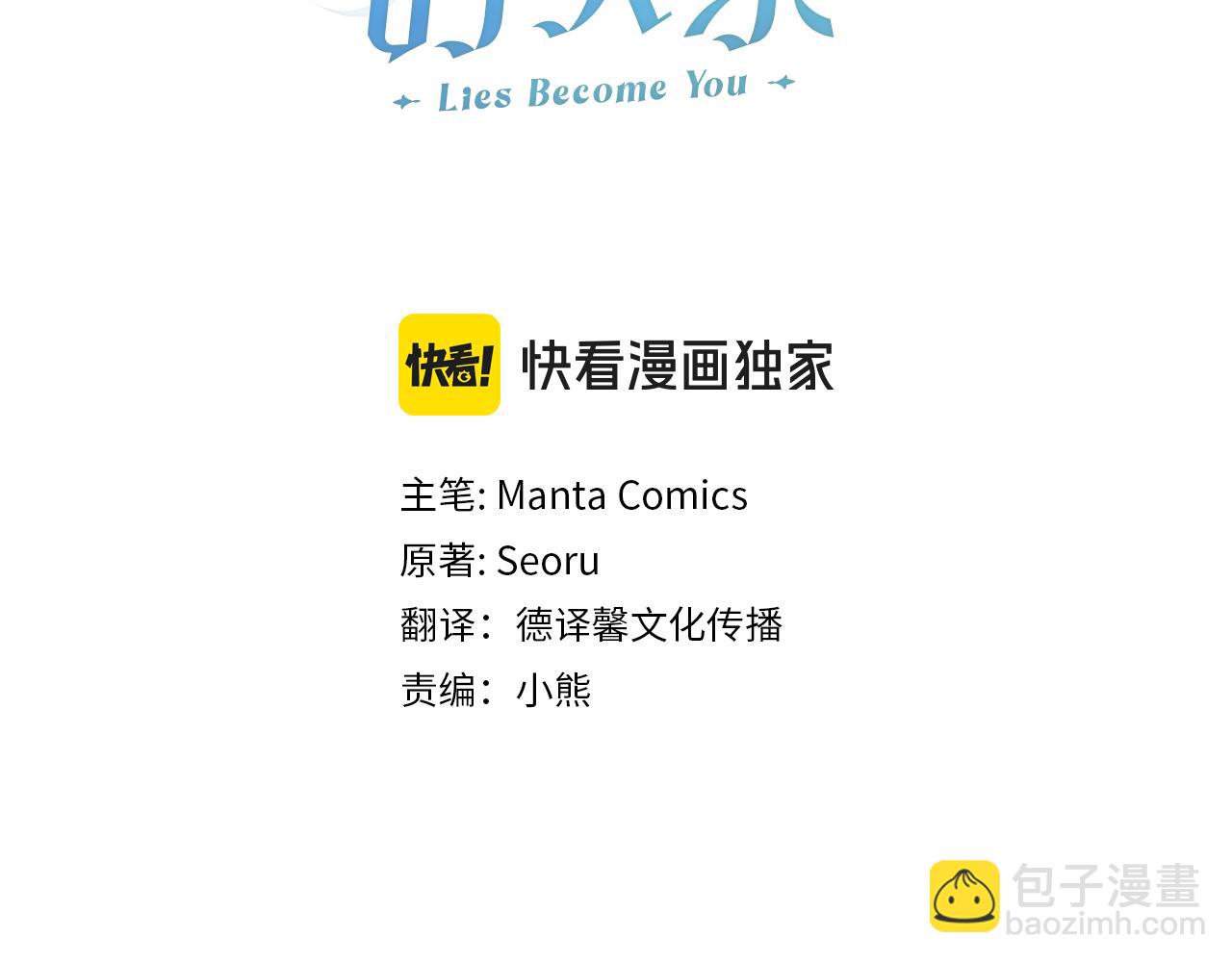 第88话 坚定的爱(1/4)-第89话