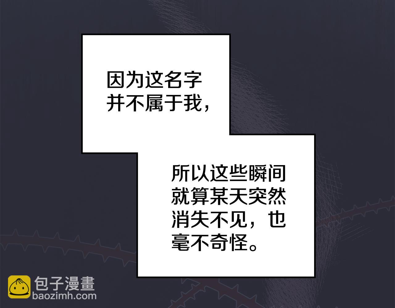 第88话 坚定的爱(1/4)-第89话