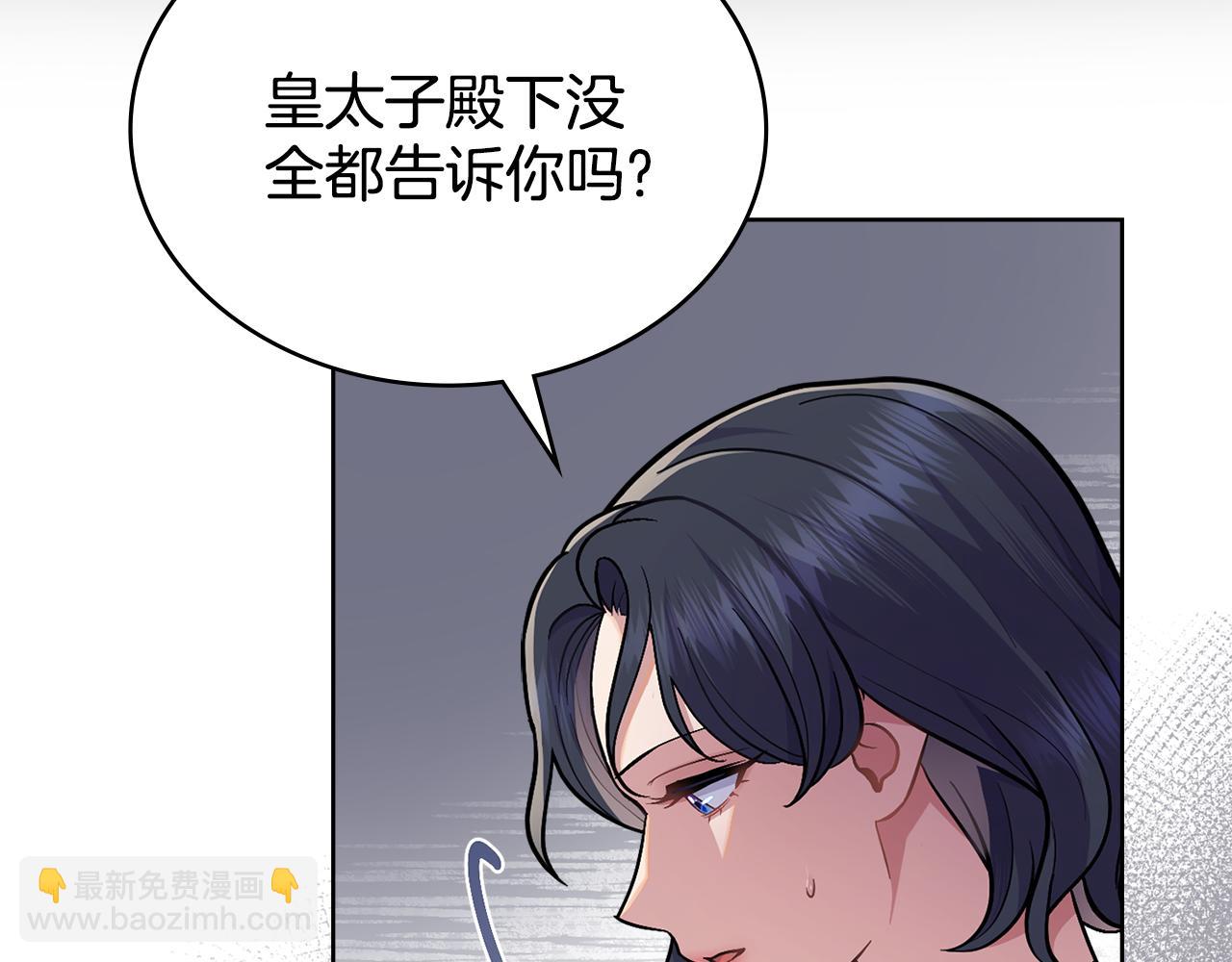 第88话 坚定的爱(1/4)-第89话