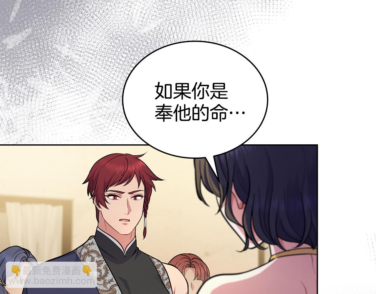 第88话 坚定的爱(1/4)-第89话