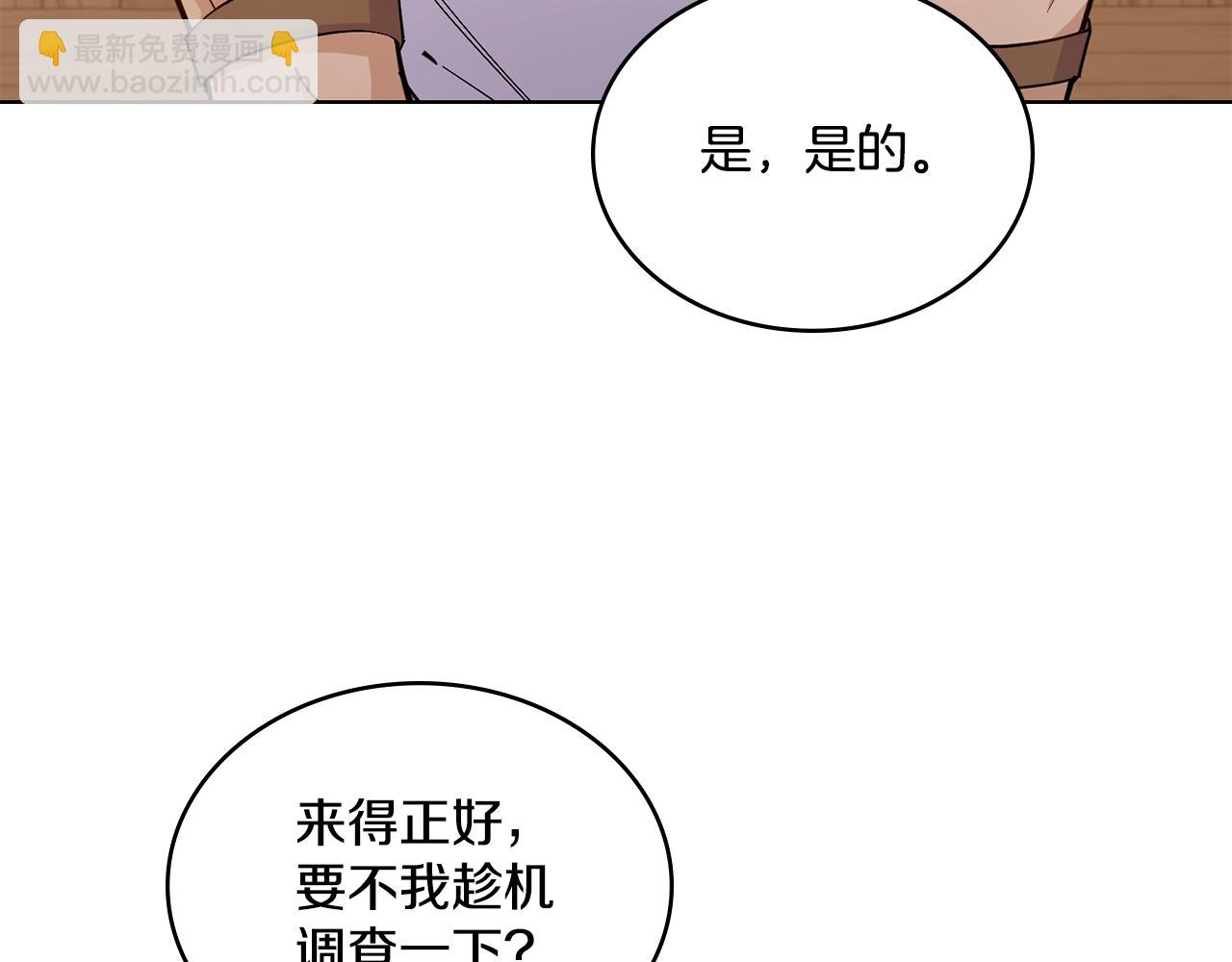 第8话 契约条款(1/3)-第9话