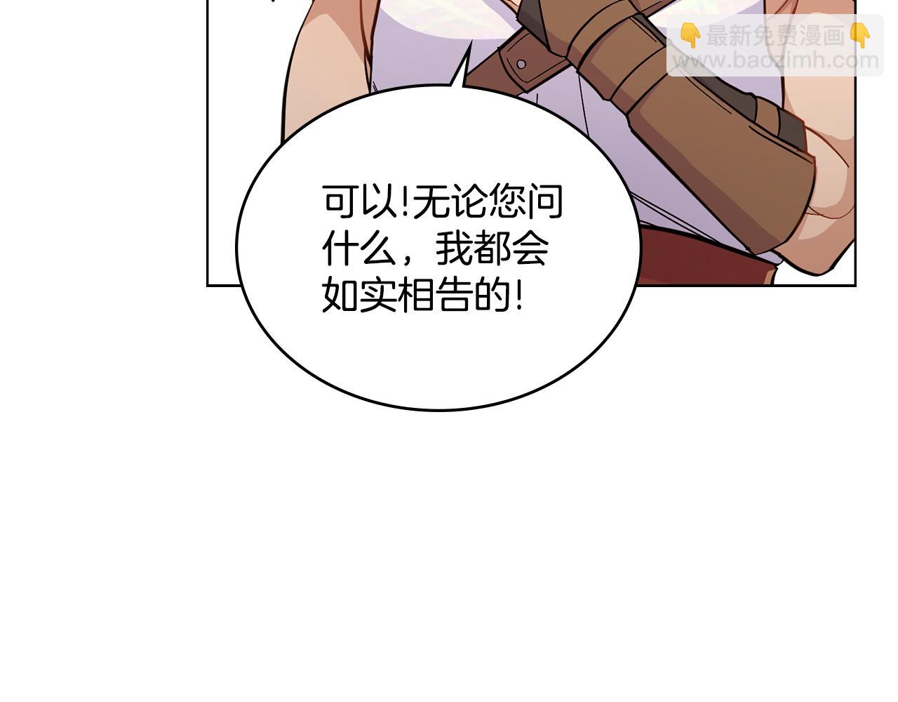 第8话 契约条款(1/3)-第9话