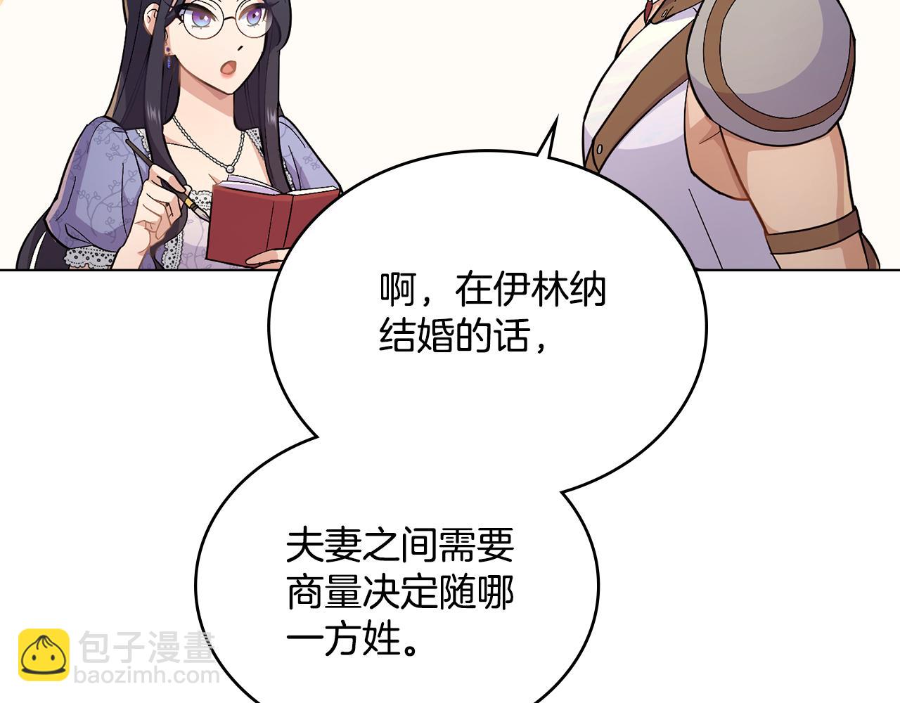 第8话 契约条款(1/3)-第9话