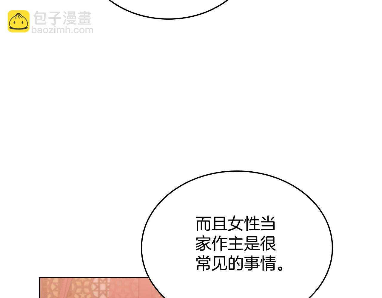 第8话 契约条款(1/3)-第9话