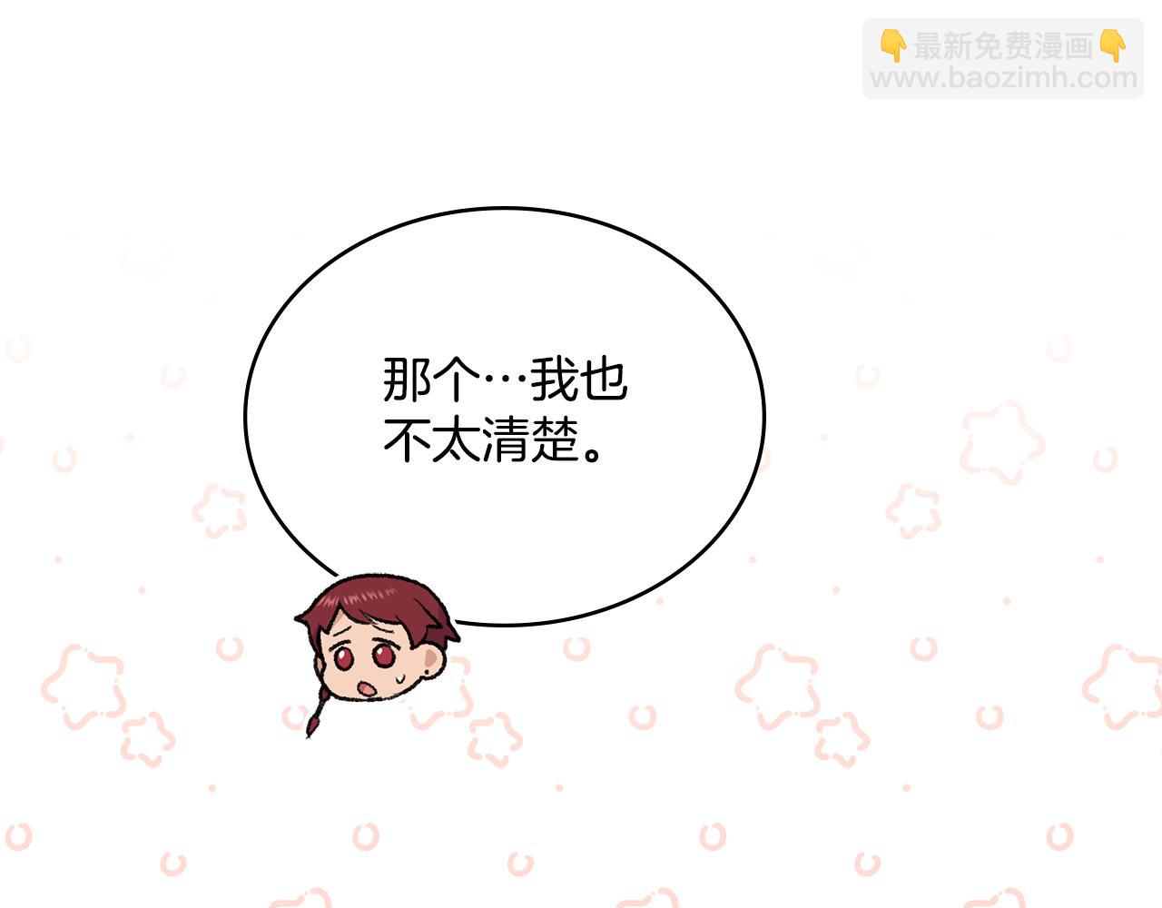 第8话 契约条款(1/3)-第9话