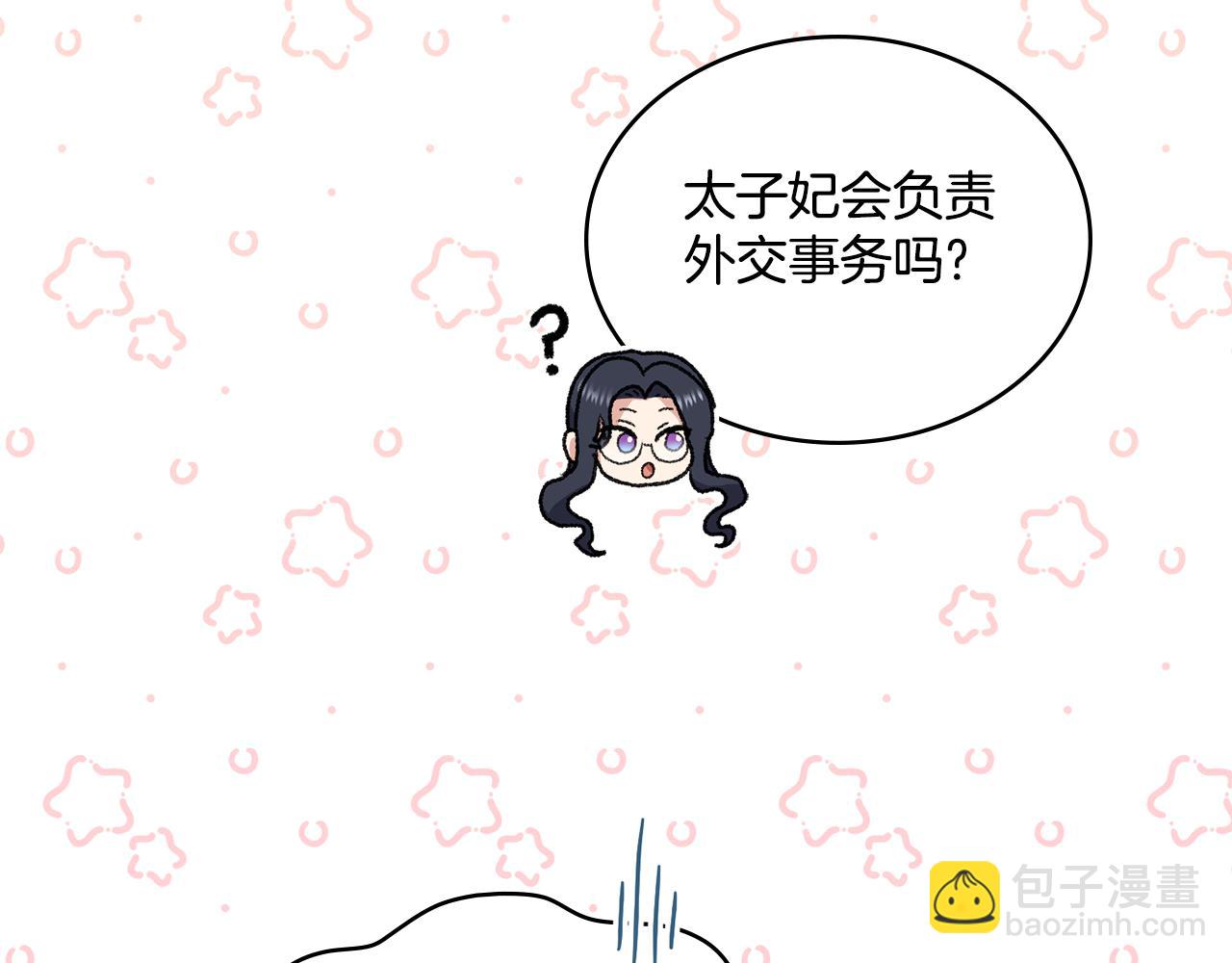 第8话 契约条款(1/3)-第9话