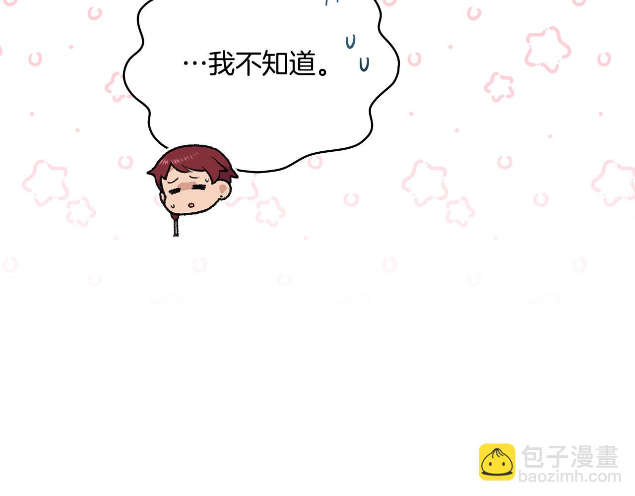 第8话 契约条款(1/3)-第9话