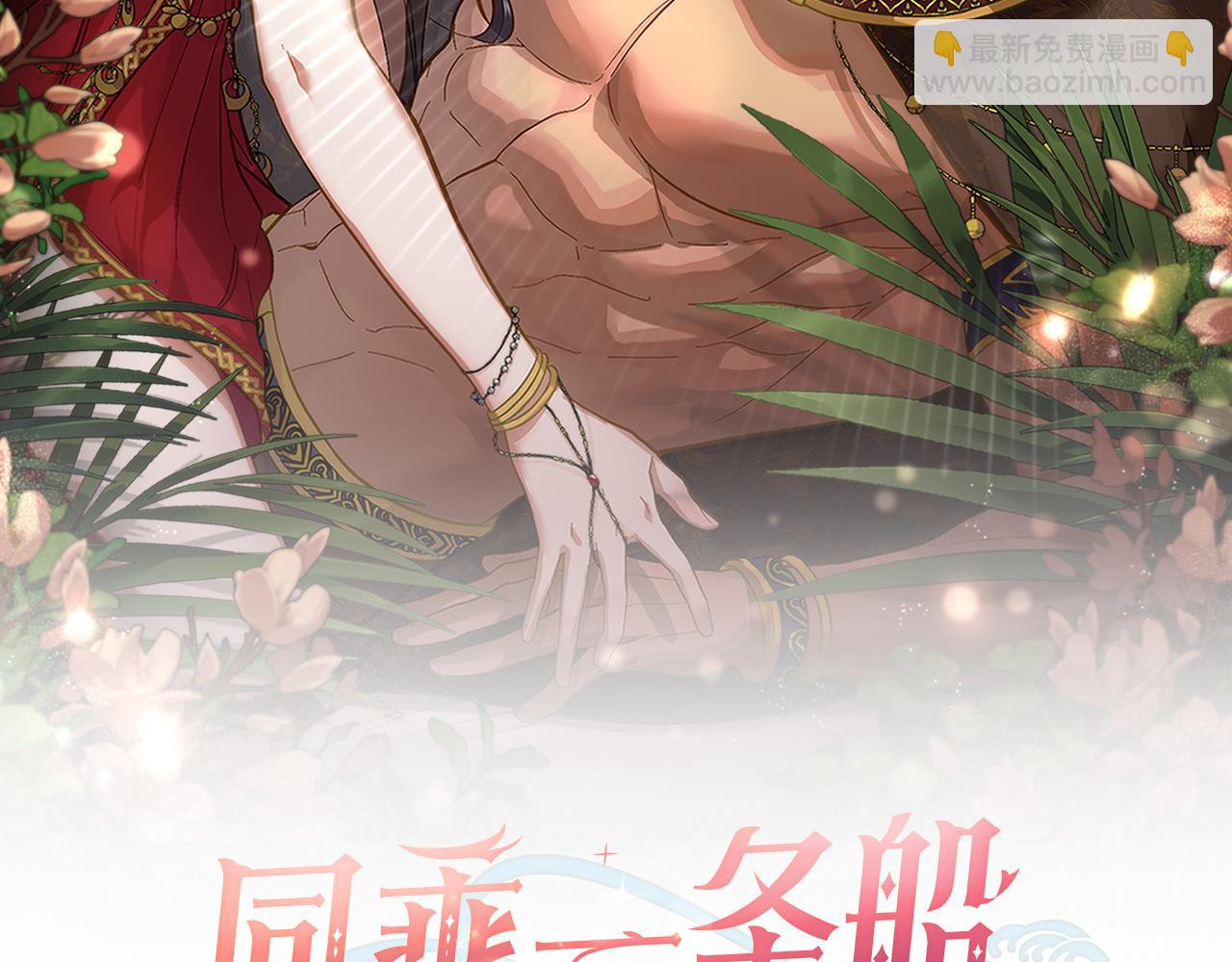 第8话 契约条款(1/3)-第9话