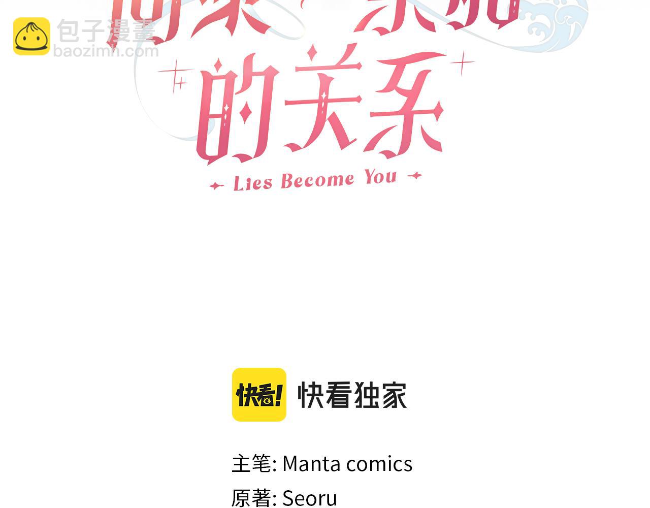 第8话 契约条款(1/3)-第9话