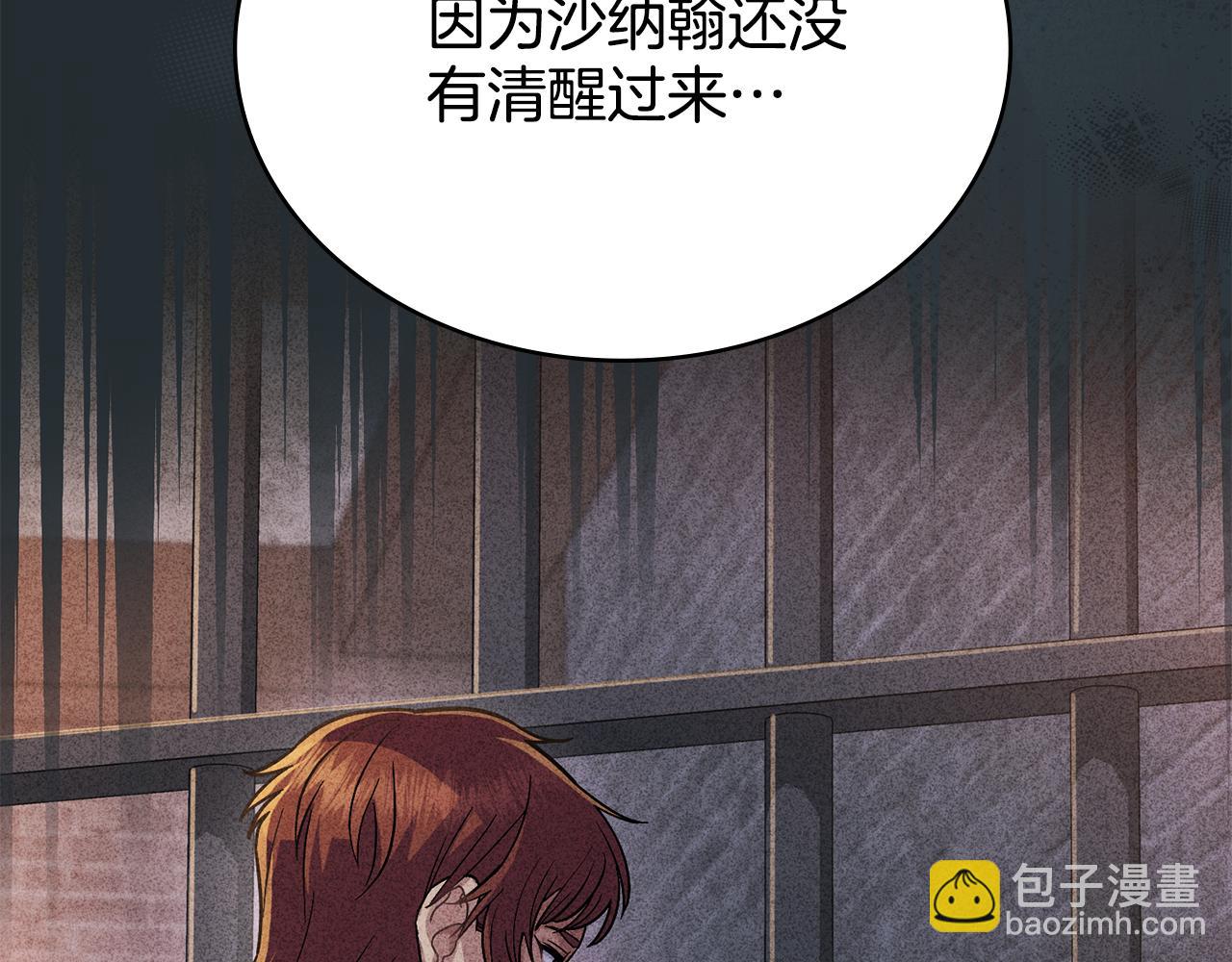 第90话 勇闯魔法阵(1/4)-第91话