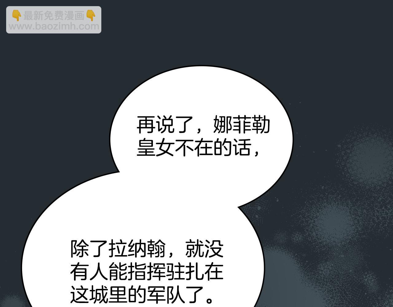 第90话 勇闯魔法阵(1/4)-第91话