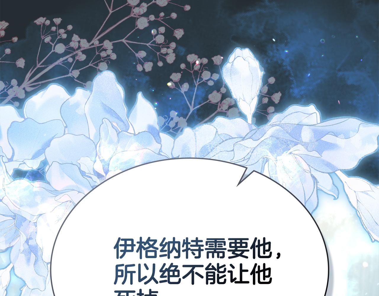 第90话 勇闯魔法阵(1/4)-第91话