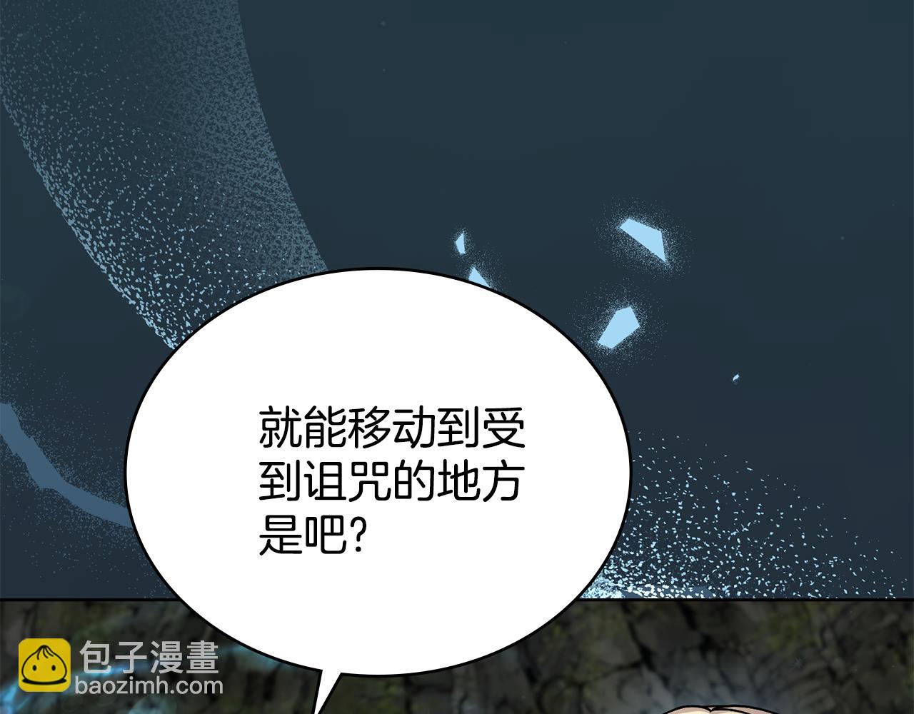 第90话 勇闯魔法阵(1/4)-第91话