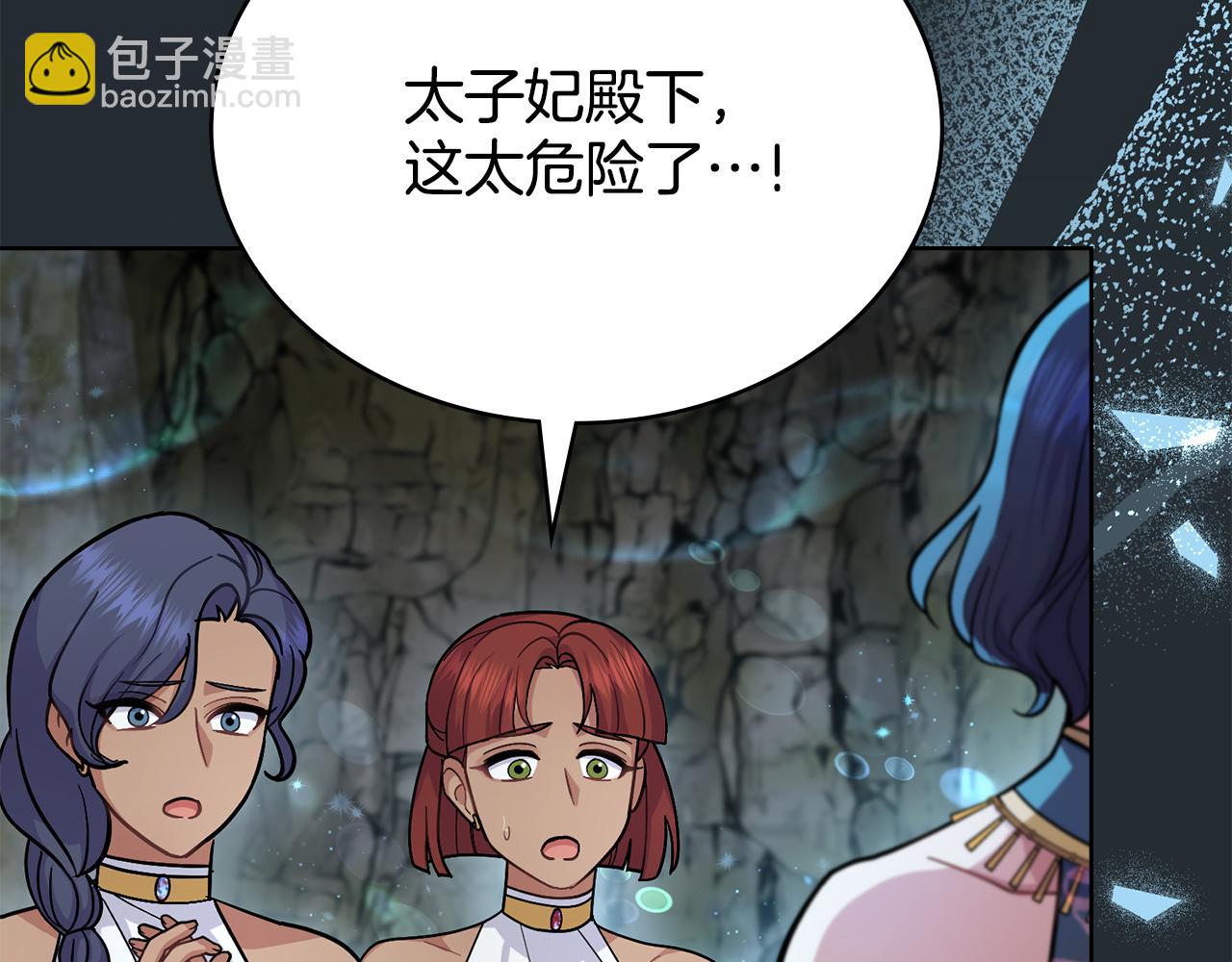 第90话 勇闯魔法阵(1/4)-第91话