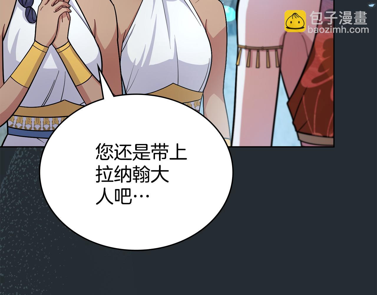 第90话 勇闯魔法阵(1/4)-第91话