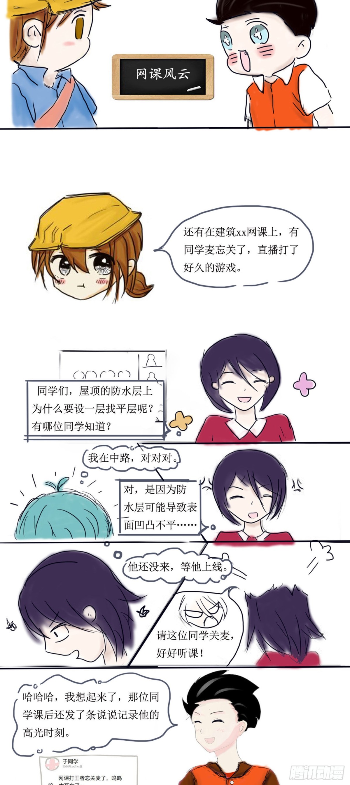 砼次元——方蔭和砼砼的幸福生活 - 13.新春到，辭舊歲 - 2