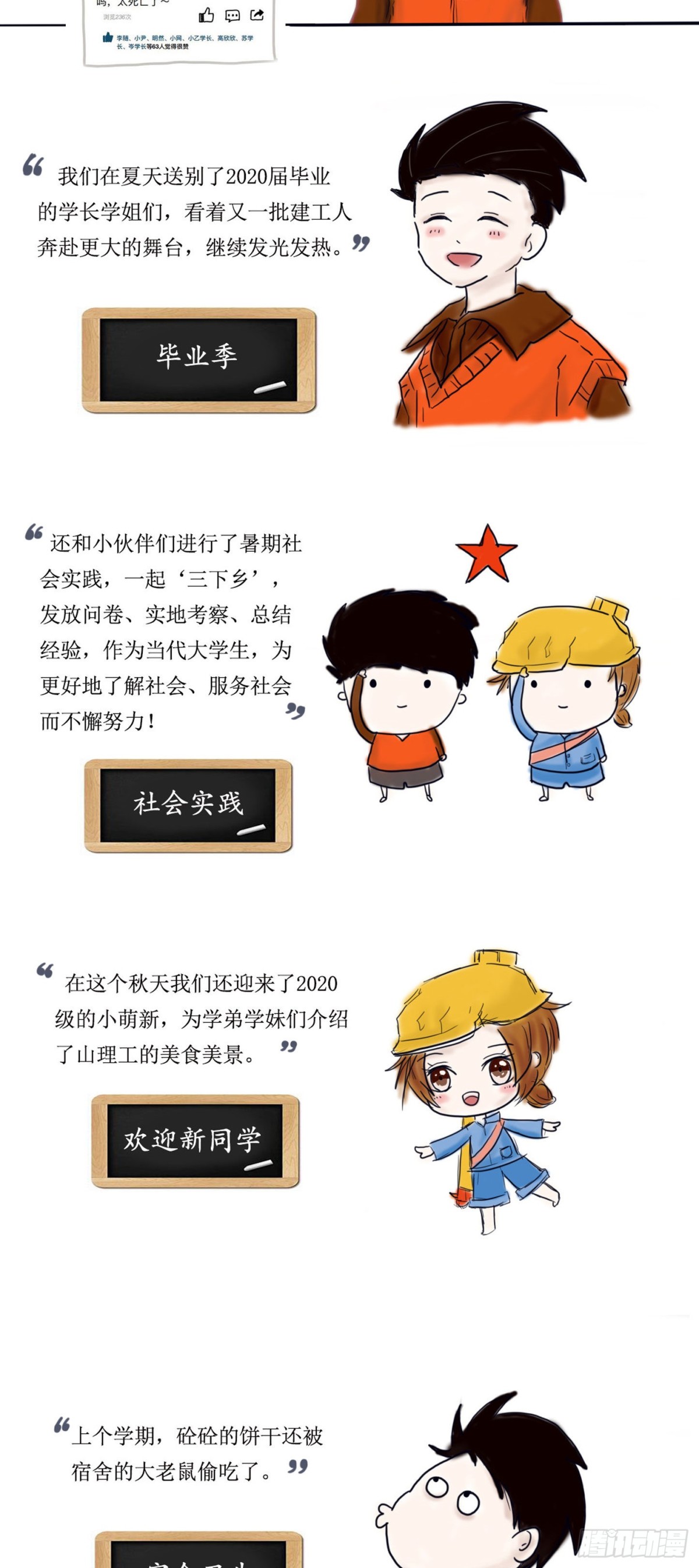 砼次元——方蔭和砼砼的幸福生活 - 13.新春到，辭舊歲 - 1