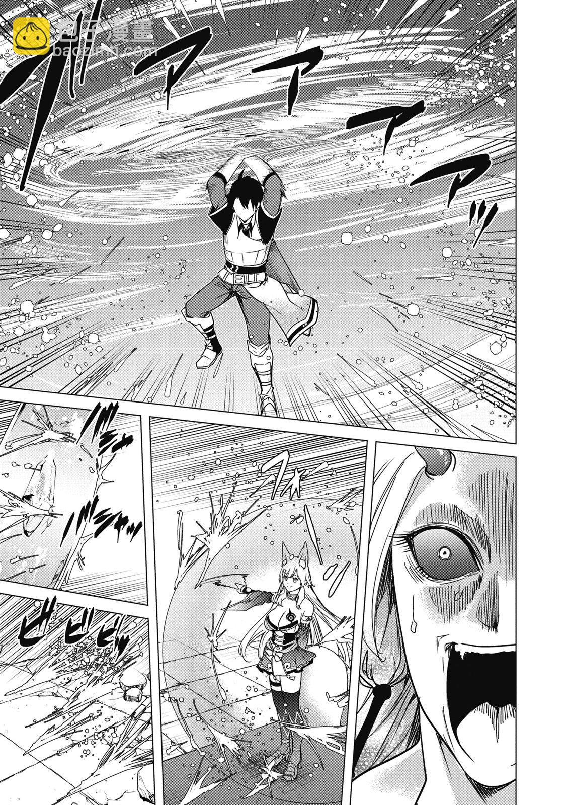 通過經驗值儲蓄悠閒地傷心漫遊 - 第03卷(1/4) - 3