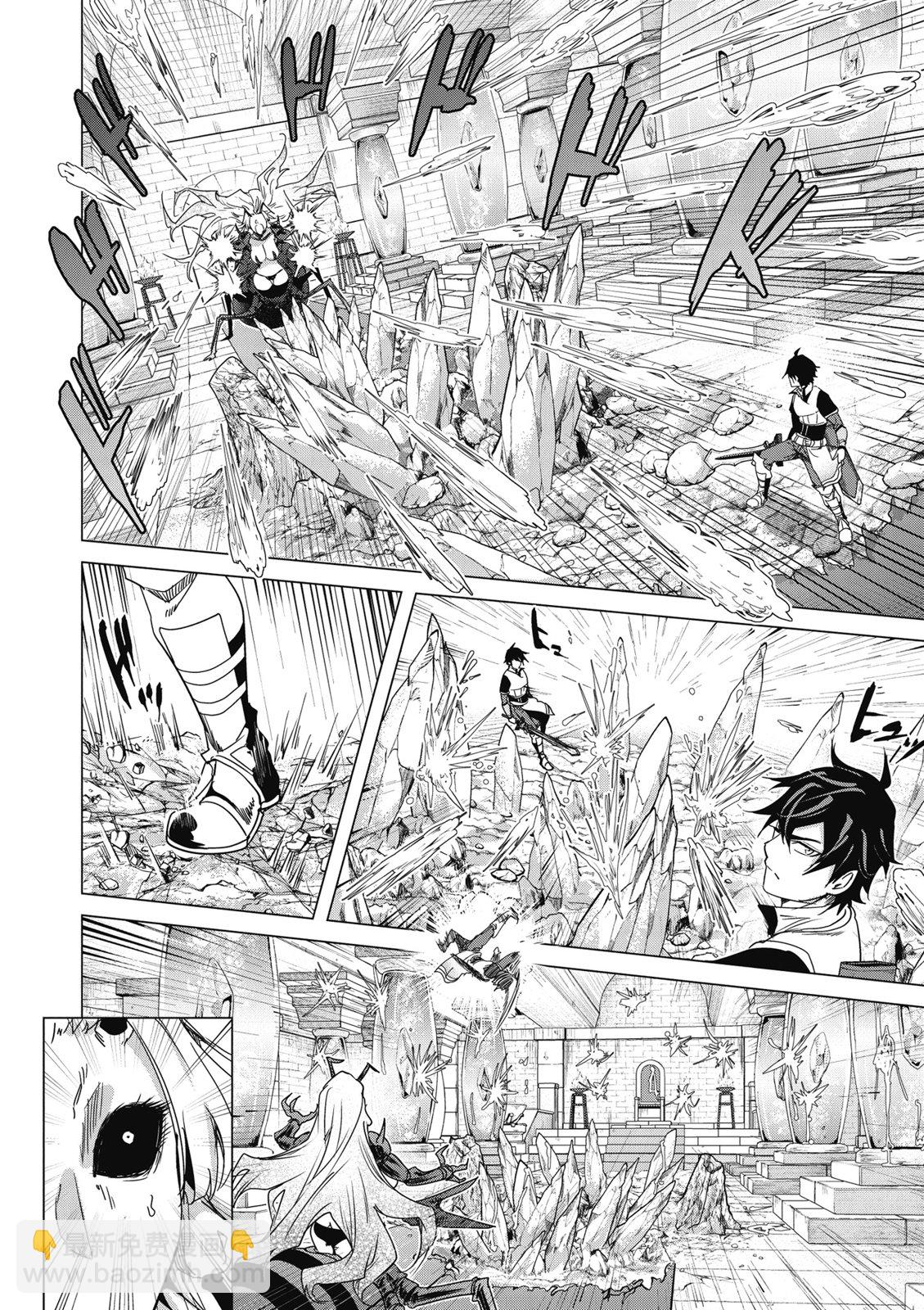 通過經驗值儲蓄悠閒地傷心漫遊 - 第03卷(1/4) - 6