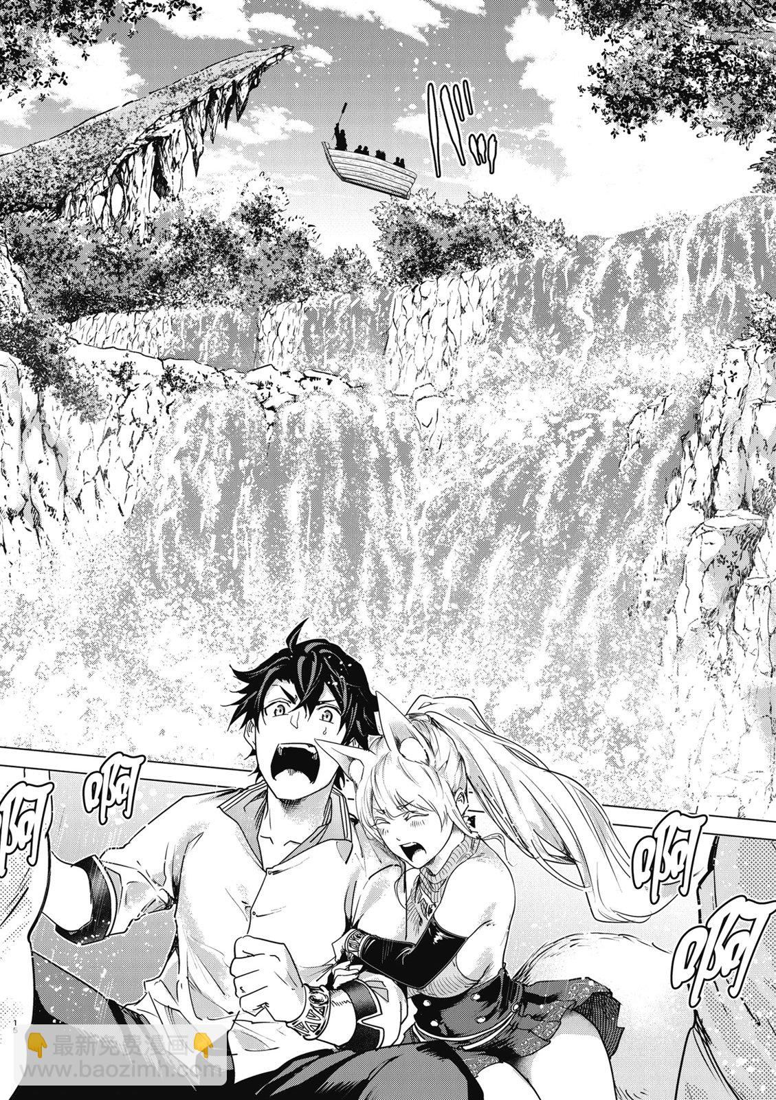 通過經驗值儲蓄悠閒地傷心漫遊 - 第03卷(1/4) - 6