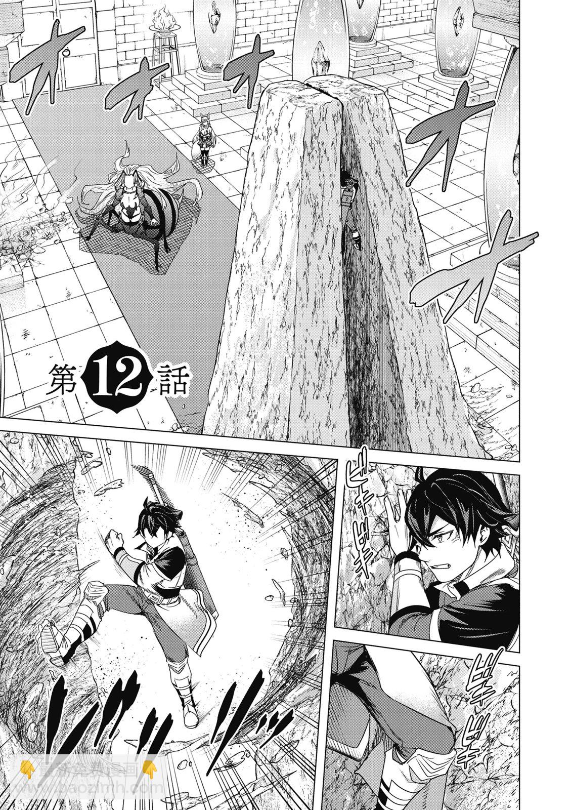 通過經驗值儲蓄悠閒地傷心漫遊 - 第03卷(1/4) - 5
