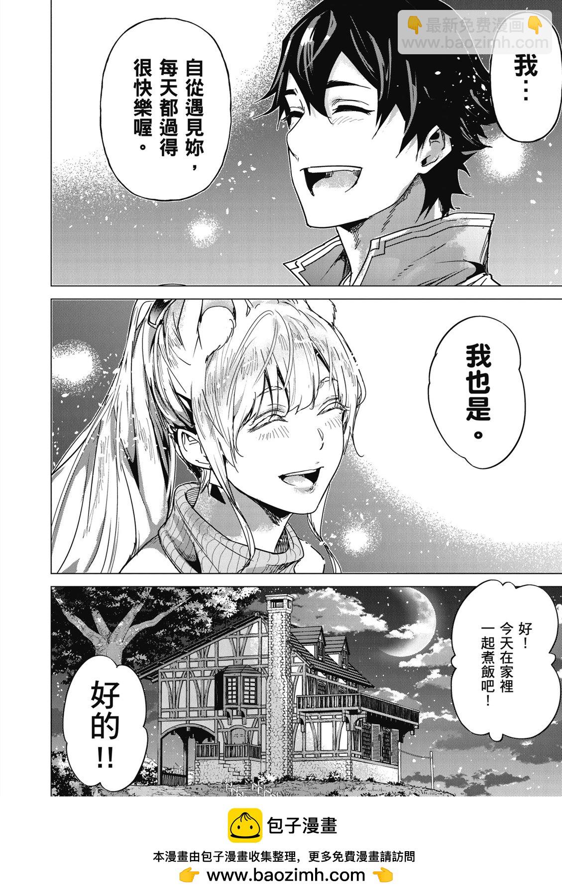 通過經驗值儲蓄悠閒地傷心漫遊 - 第03卷(1/4) - 2