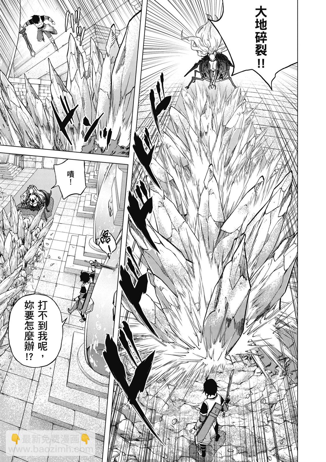 通過經驗值儲蓄悠閒地傷心漫遊 - 第03卷(1/4) - 7