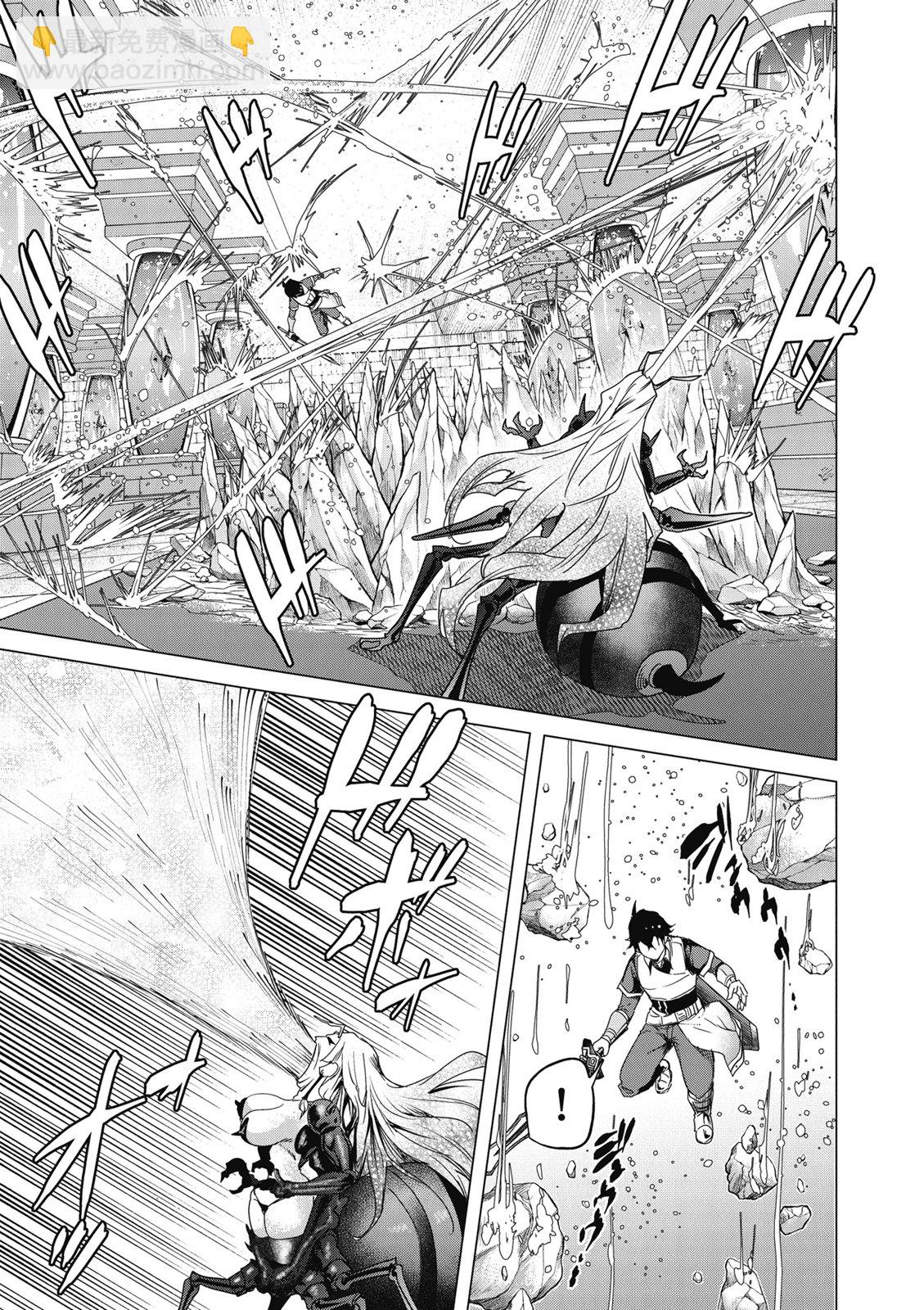 通過經驗值儲蓄悠閒地傷心漫遊 - 第03卷(1/4) - 1
