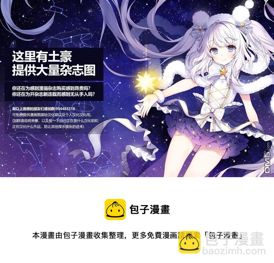 通過扭蛋增加同伴，組建成最強的美少女軍團 - STAGE 11 諾爾的拒絕反應 - 4