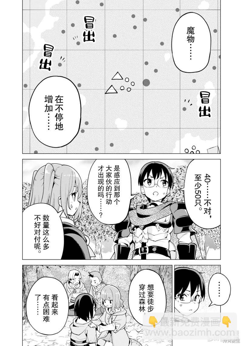 第56话6