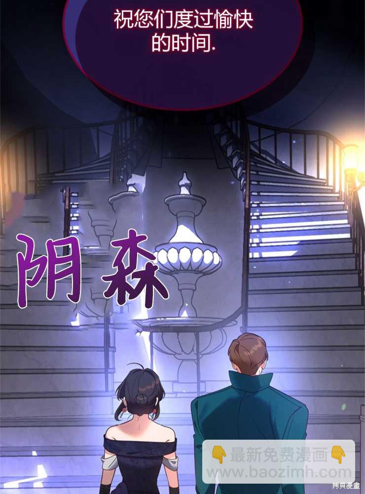 童話的結局是狗血劇 - 第17話(3/3) - 6