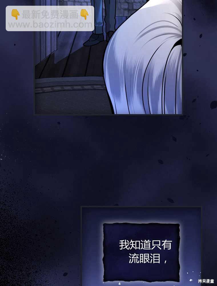 童話裡反派的完美結局 - 第17話(1/3) - 2