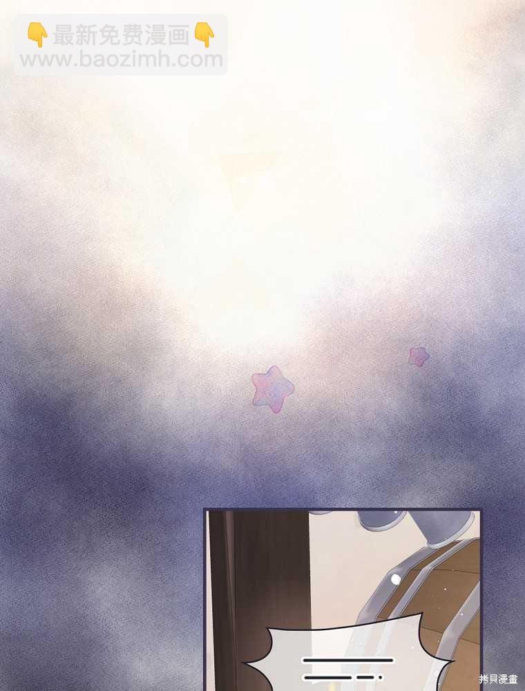 童話裡反派的完美結局 - 第17話(1/3) - 5