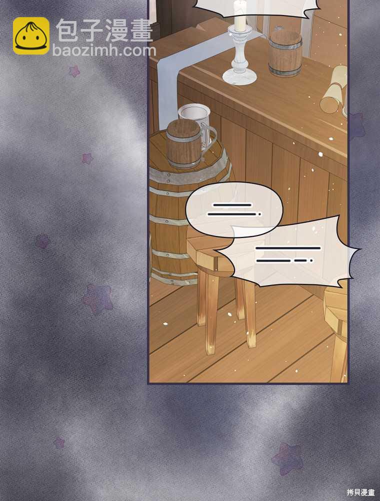童話裡反派的完美結局 - 第17話(1/3) - 6