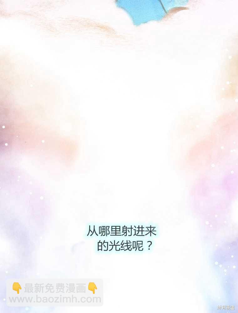 童話裡反派的完美結局 - 第17話(1/3) - 4