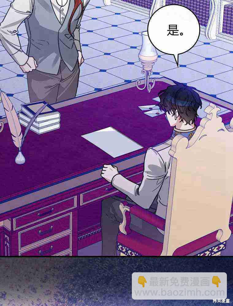 童話裡反派的完美結局 - 第27話(1/3) - 2