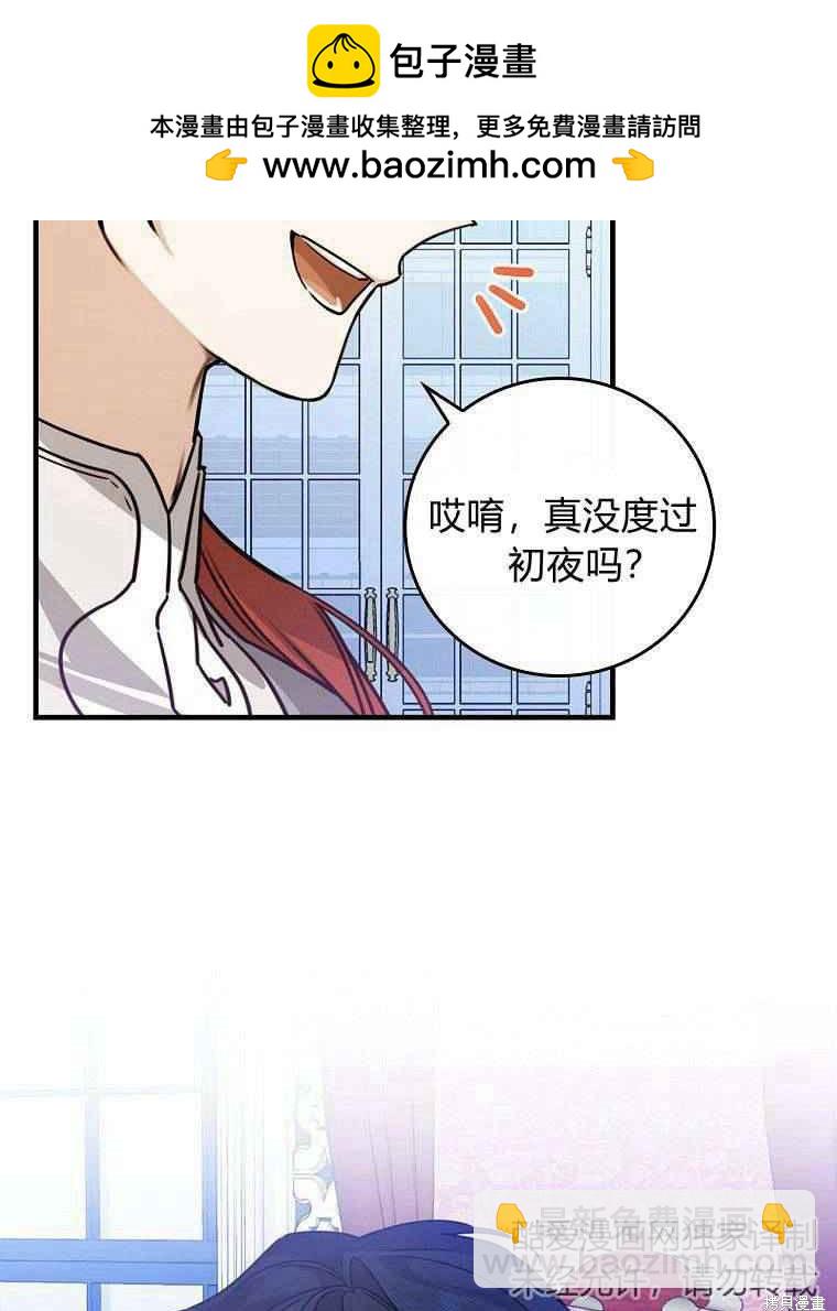 童話裡反派的完美結局 - 第27話(1/3) - 2