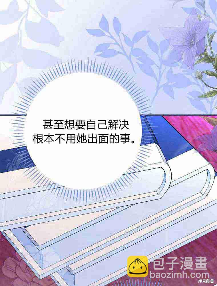 童話裡反派的完美結局 - 第27話(1/3) - 1