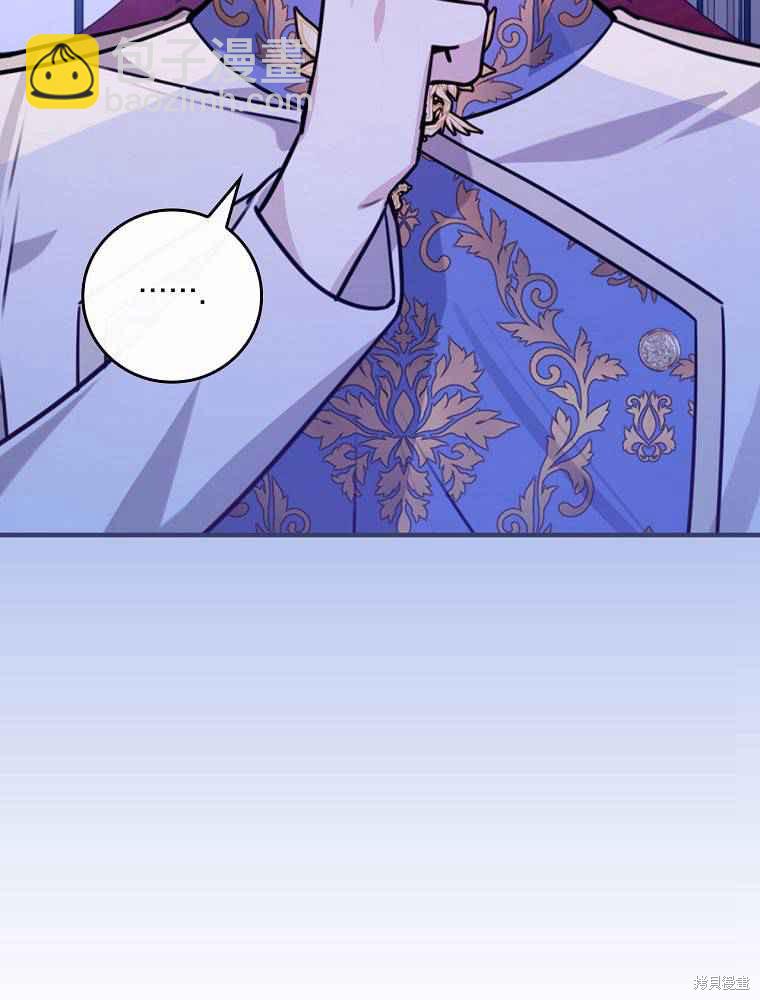 童話裡反派的完美結局 - 第27話(1/3) - 4