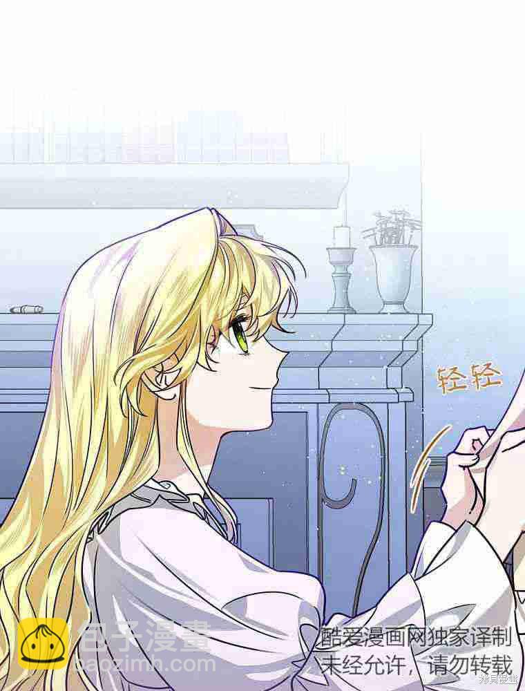 童話裡反派的完美結局 - 第27話(1/3) - 2