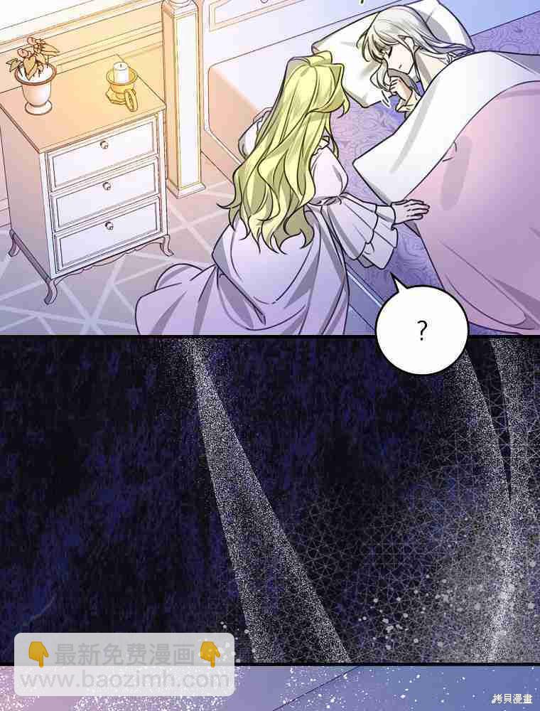 童話裡反派的完美結局 - 第27話(1/3) - 2