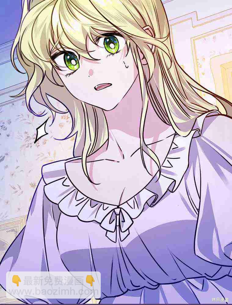 童話裡反派的完美結局 - 第27話(1/3) - 5