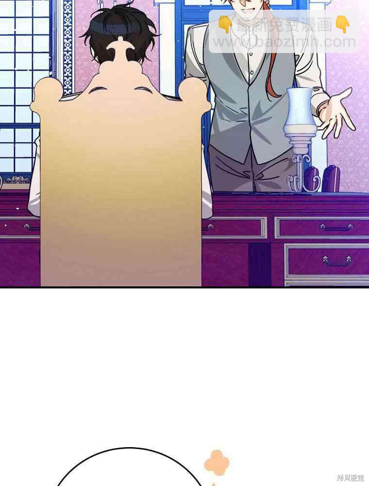 童話裡反派的完美結局 - 第27話(1/3) - 5